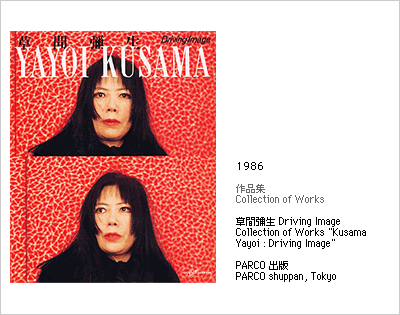 yayoikusama3-use.gif